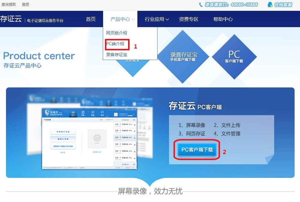 客户端PC端客户端和pc端的区别