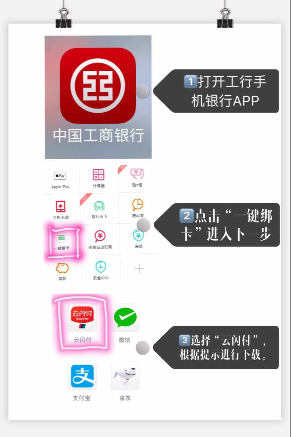 工商手机银行安卓客户端中国工商银行手机银行app