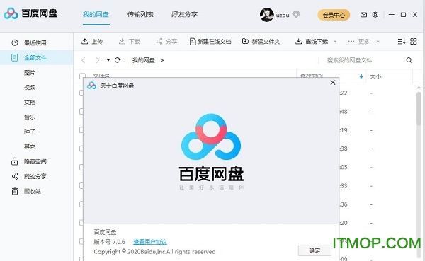 百度手机版切换网页版百度文库登录入口网页版