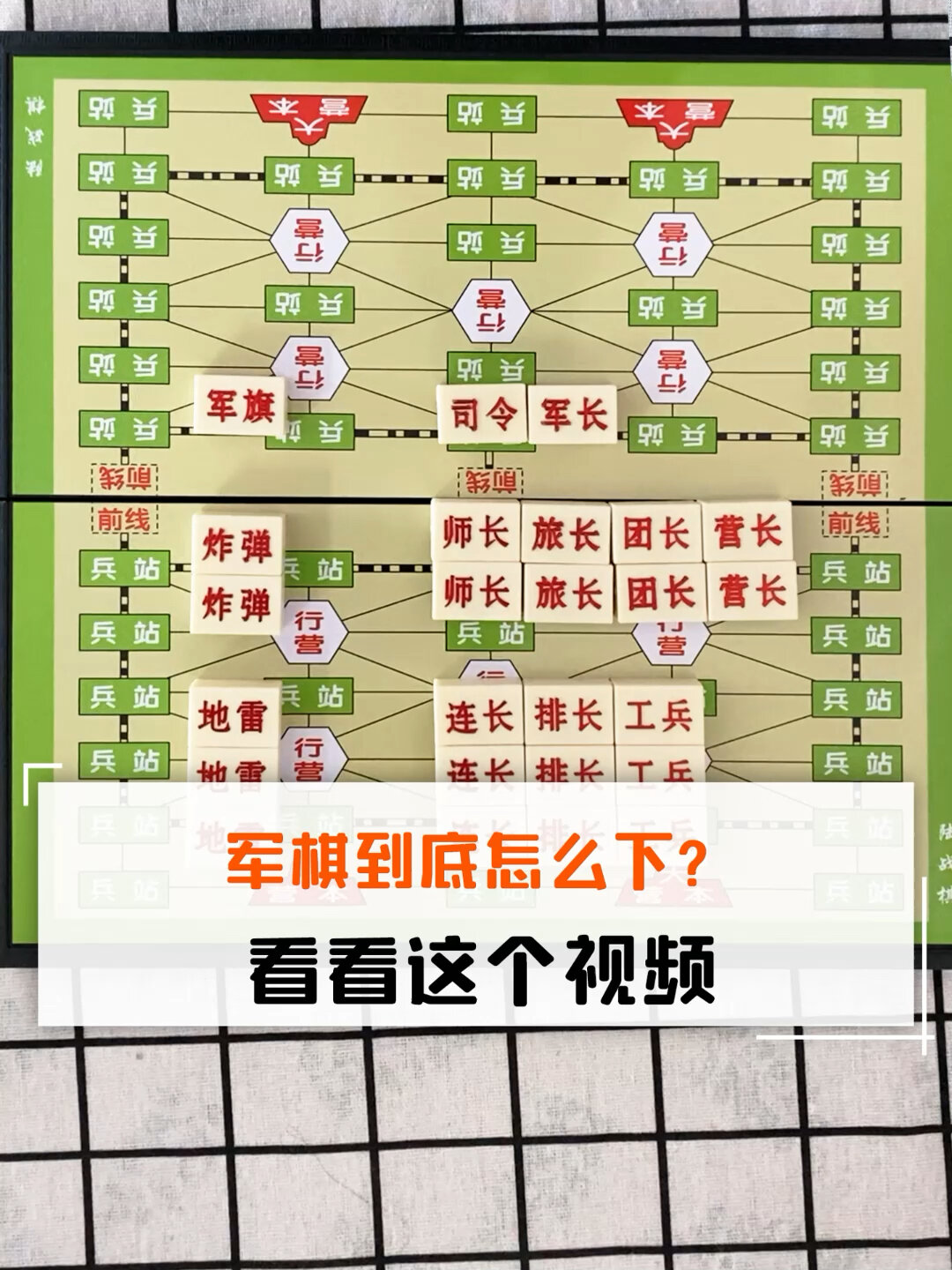 军棋下载苹果版腾讯天天军棋下载安装-第2张图片-太平洋在线下载