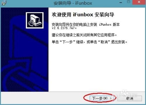 ifunbox安卓版freeok免费追剧入口-第2张图片-太平洋在线下载