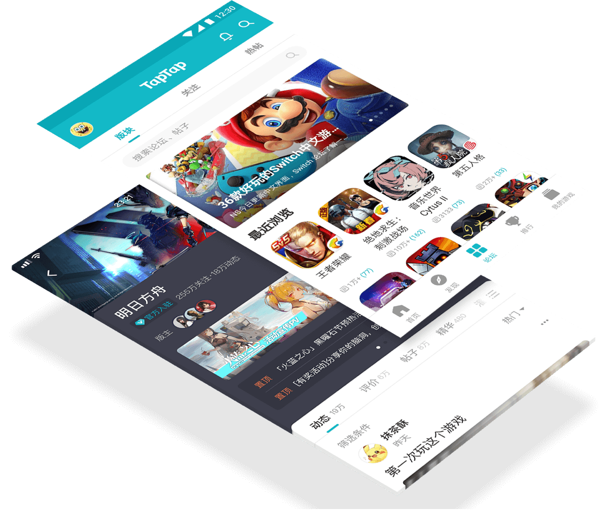 taptap安卓版和苹果版tabtab官方下载入口游戏