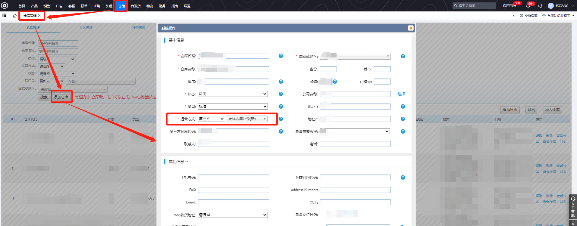 erp客户端安装程序erp企业管理系统下载