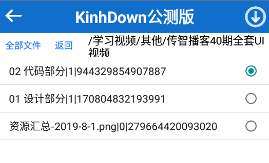 KinhDown_安卓版kinhdown口令获取方式