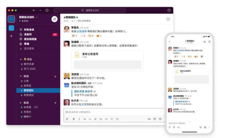 slack安卓版通知slack的官方下载链接-第2张图片-太平洋在线下载