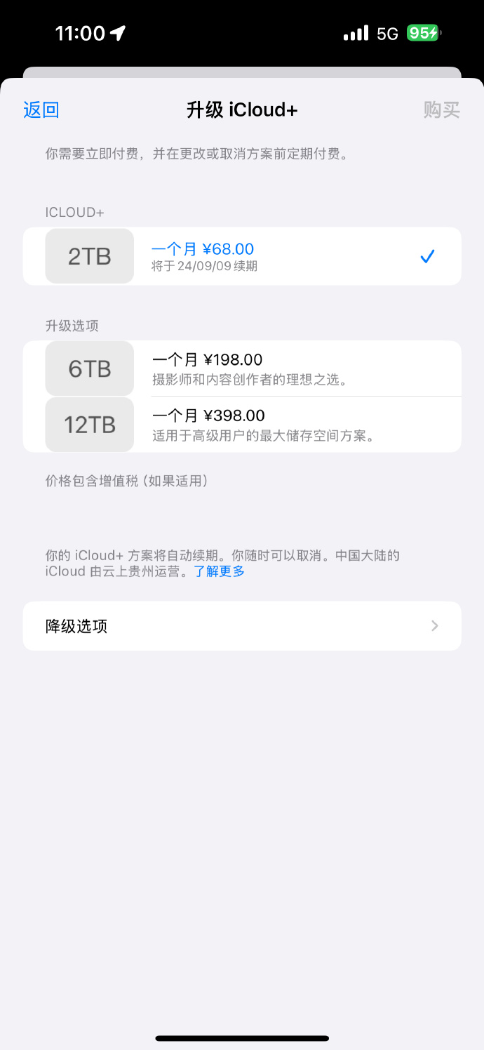 苹果手机iculd降版苹果iphone官网登录入口-第2张图片-太平洋在线下载