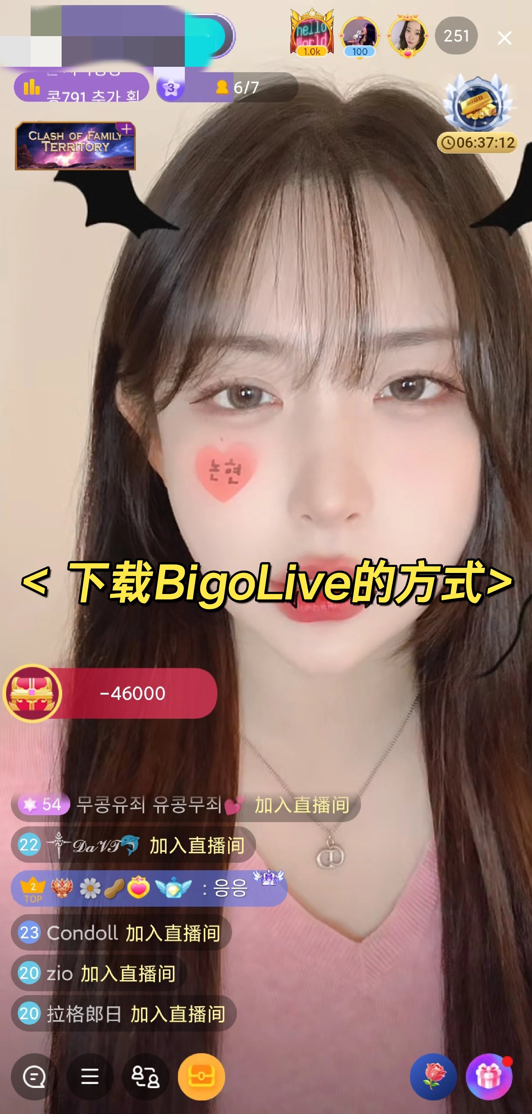 blgolive苹果版bigolive苹果在哪下载-第2张图片-太平洋在线下载