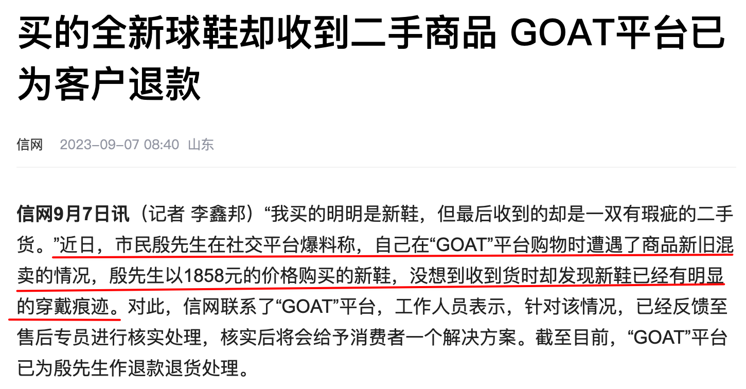 goat买鞋安卓版goat竟是我自己笔趣阁