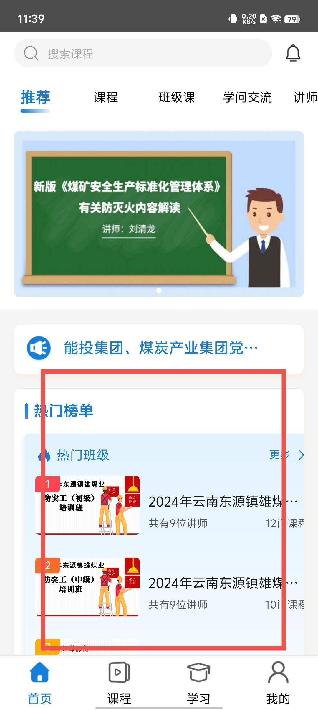 ecoach下载安卓版easytech游戏官网入口-第2张图片-太平洋在线下载