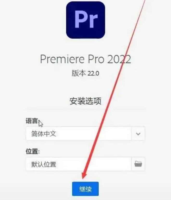 pr安卓电脑版pr剪辑软件下载电脑版-第2张图片-太平洋在线下载