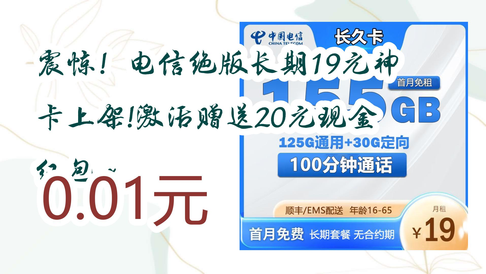 电信欢度客户端现金电信积分什么时候到账