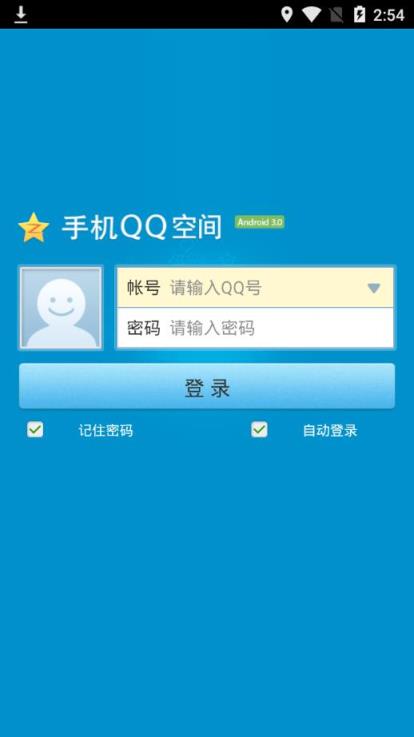 qq2012苹果版下载2012版本免费下载-第2张图片-太平洋在线下载