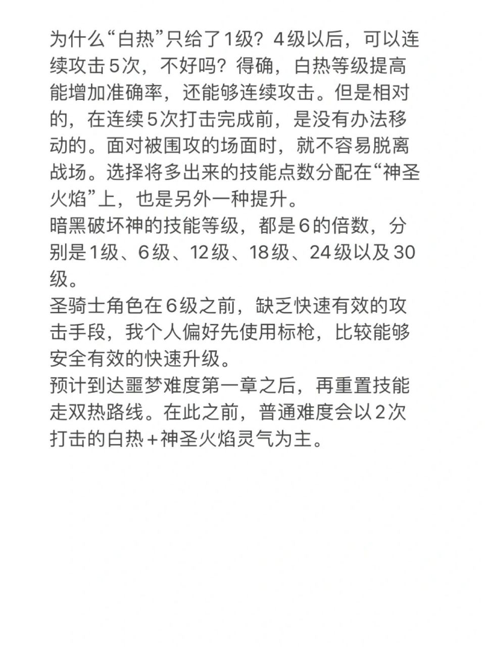 手机版暗黑2调出键盘设置暗黑破坏神3模拟器键盘设置鼠标