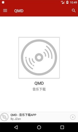 qmd绿色版安卓版qmd音乐官方版下载-第2张图片-太平洋在线下载