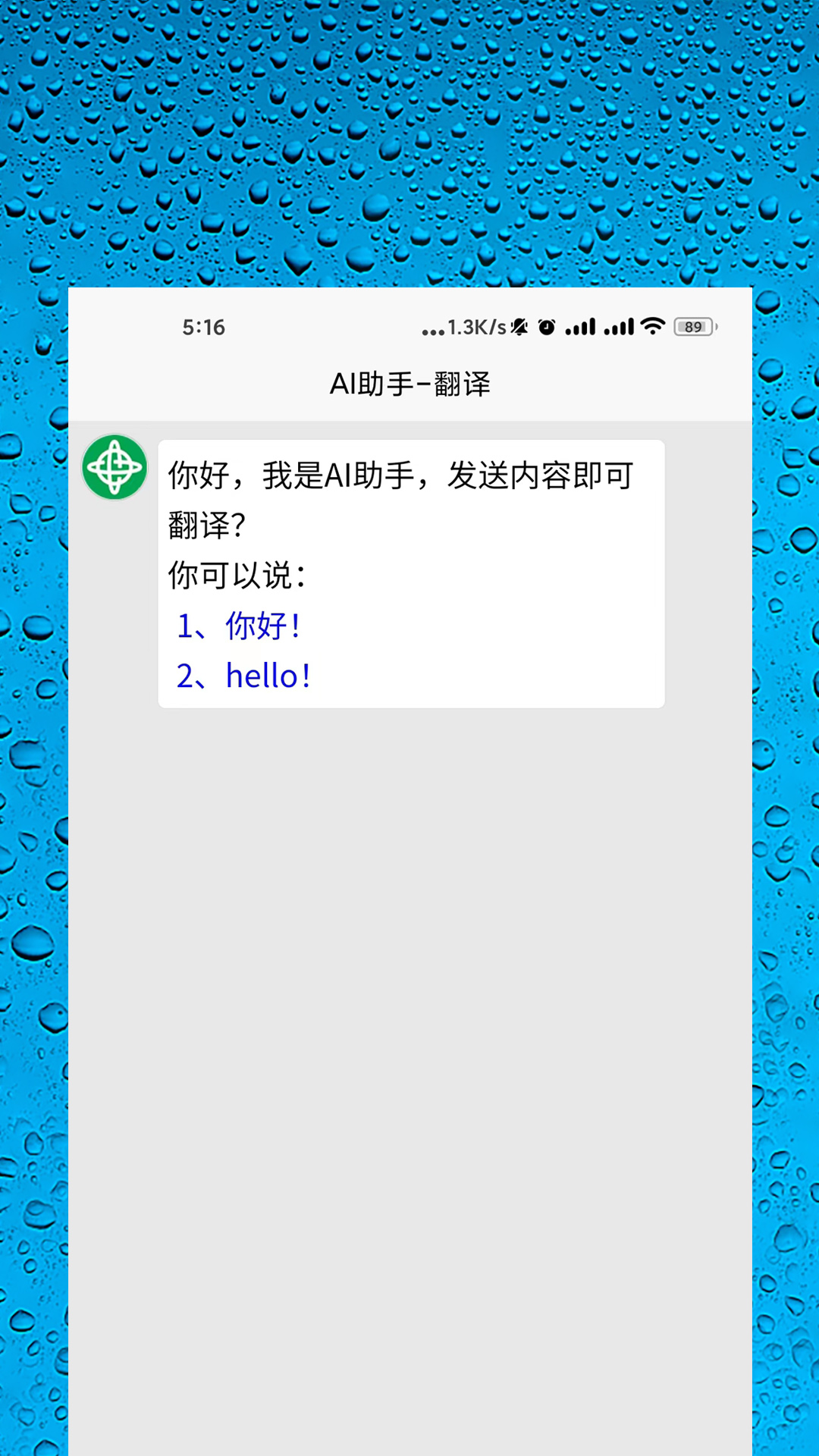 纯版手机助手安卓版华为手机助手官网官版下载-第2张图片-太平洋在线下载