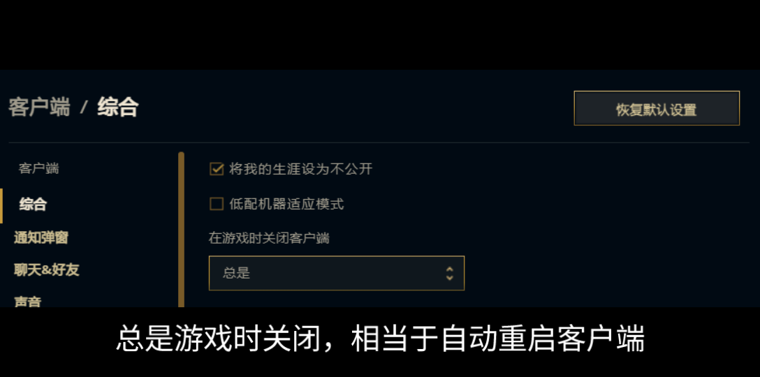 怎么刷新lol客户端lol新版本更新后很卡怎么办-第2张图片-太平洋在线下载