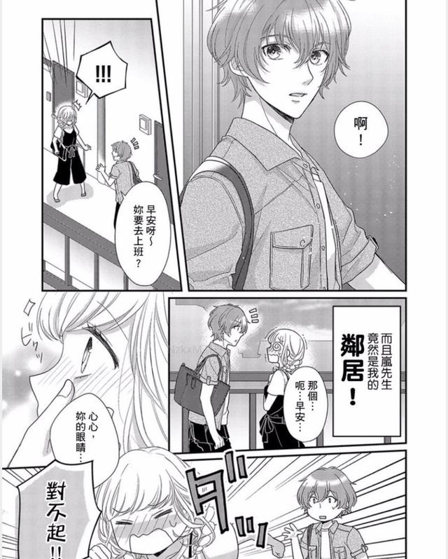 乙女漫画苹果版满天星漫画苹果版-第2张图片-太平洋在线下载