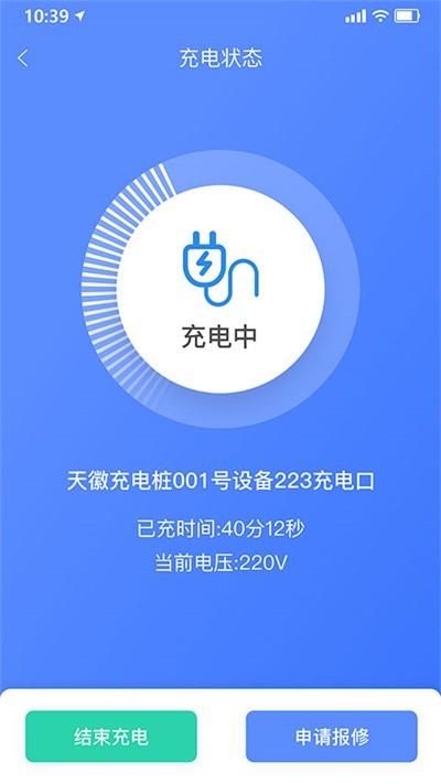 王牌充电安卓版下载电脑安卓版下载app-第2张图片-太平洋在线下载