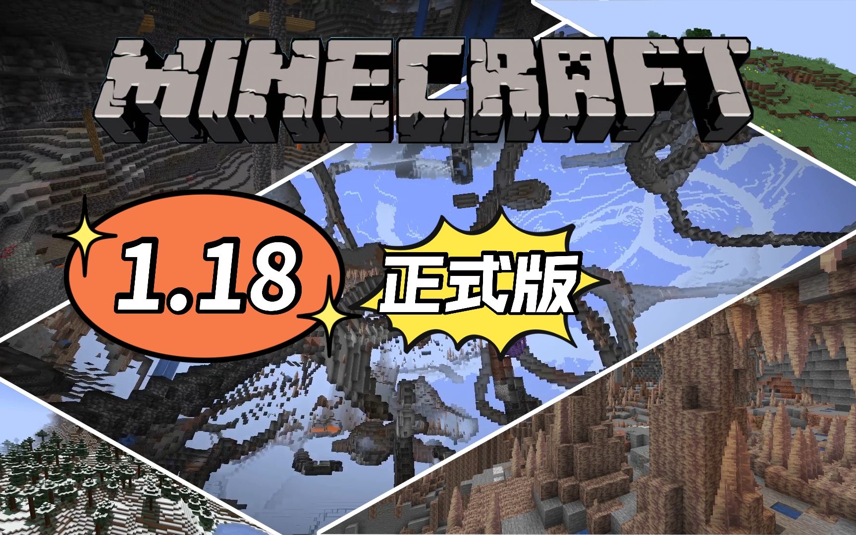 minecraft单机版安卓版我的世界单机版下载不用联网电脑版-第2张图片-太平洋在线下载