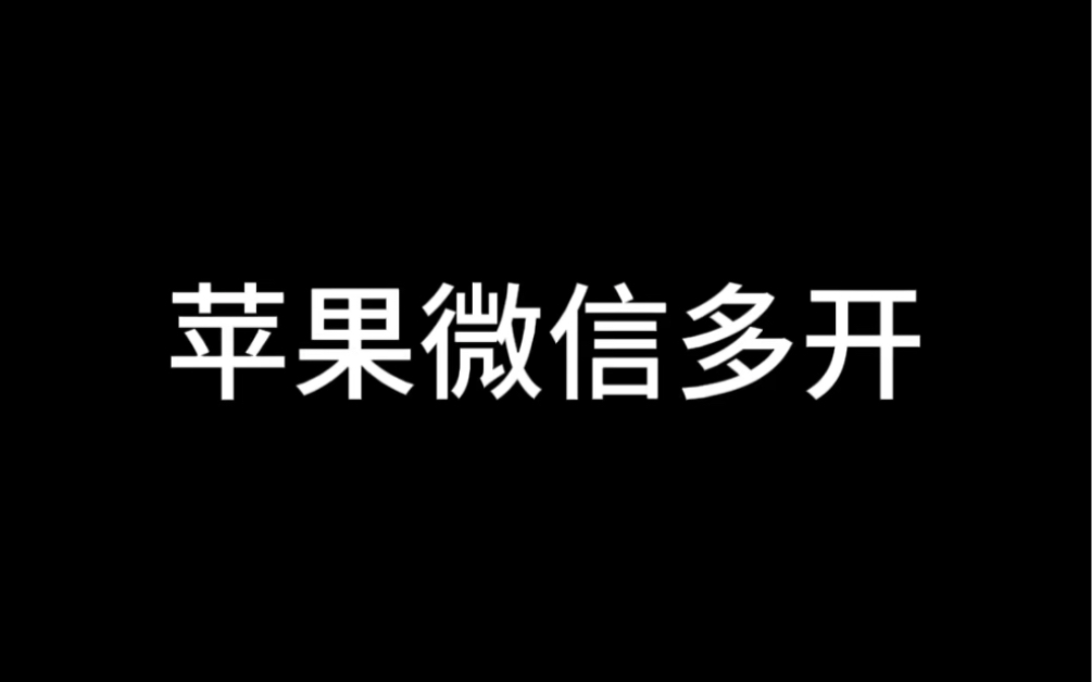 微信苹果版营销微微营销苹果版叫什么-第2张图片-太平洋在线下载