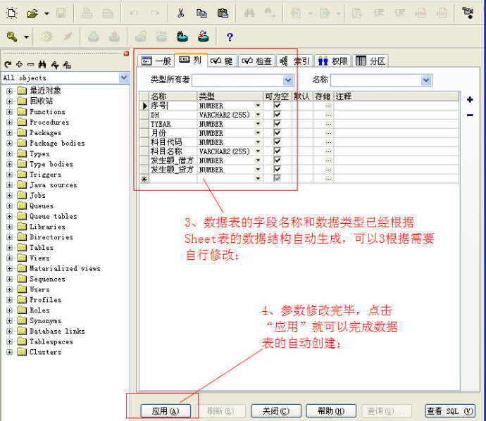 plsql使用客户端使用plsql怎么配置客户端-第2张图片-太平洋在线下载