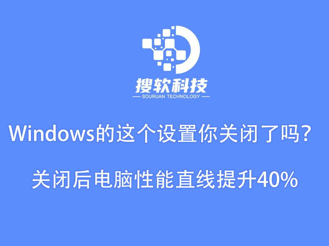 电脑怎样关闭客户端电脑打开软件老是弹出用户账户控制-第2张图片-太平洋在线下载