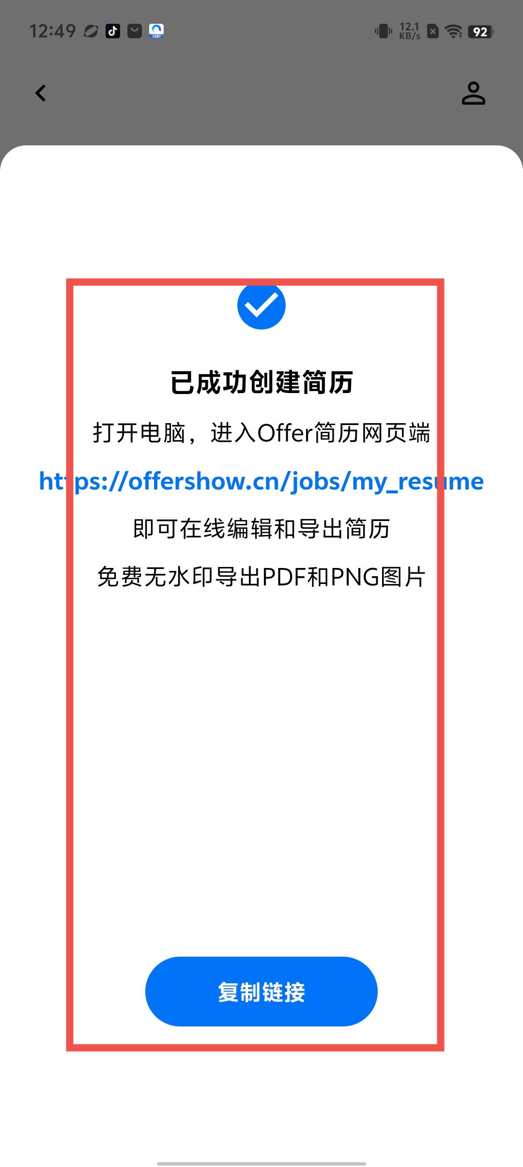 图片取词软件安卓版专门清理重复照片的软件-第2张图片-太平洋在线下载