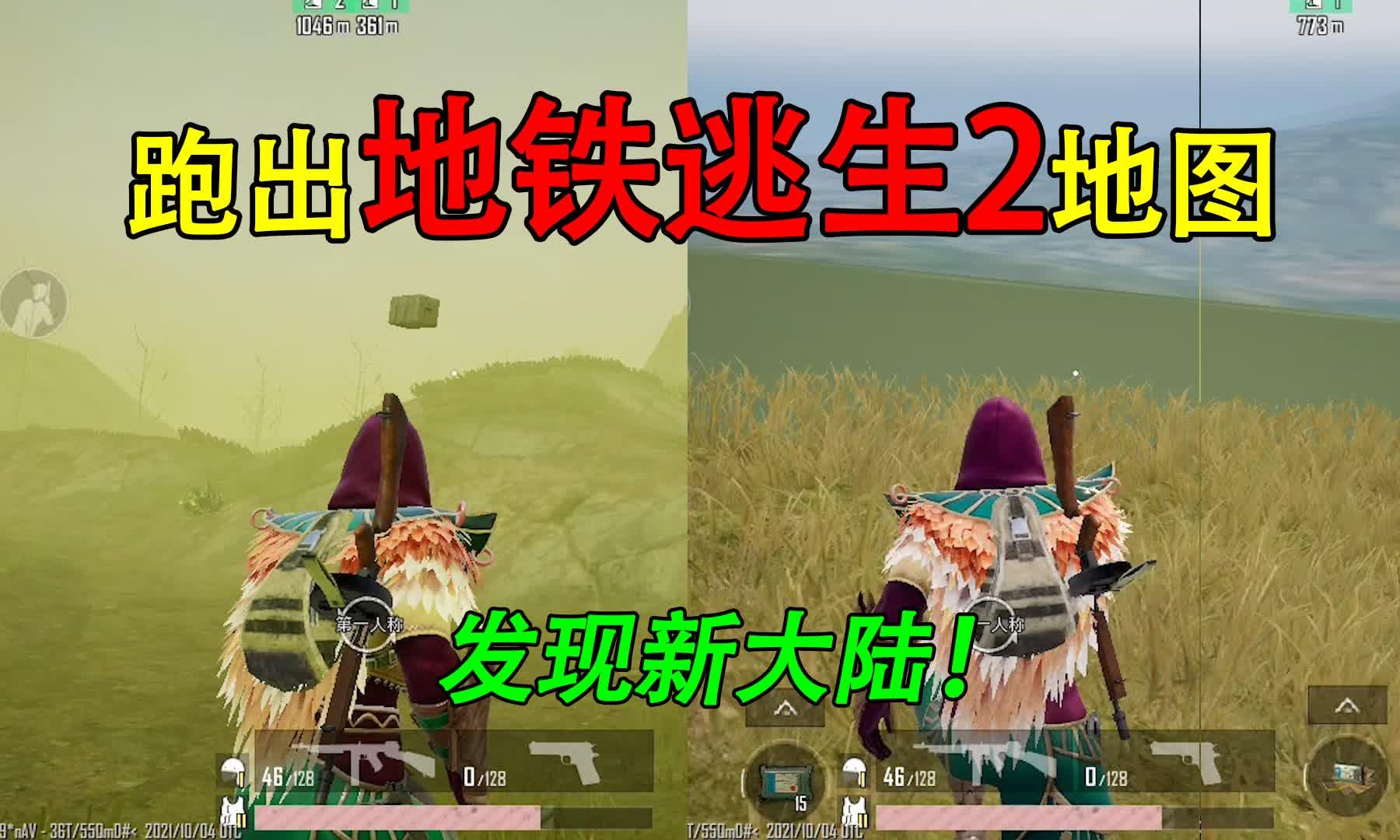 绝地求生苹果越狱版pubg苹果手机下载-第2张图片-太平洋在线下载