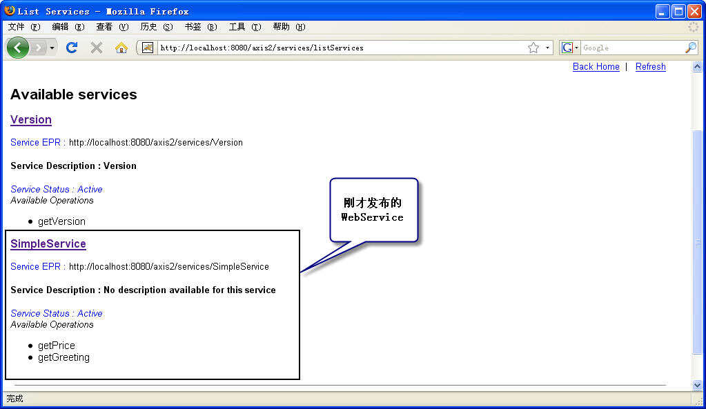 包含webserviceaxis客户端调用的词条-第2张图片-太平洋在线下载