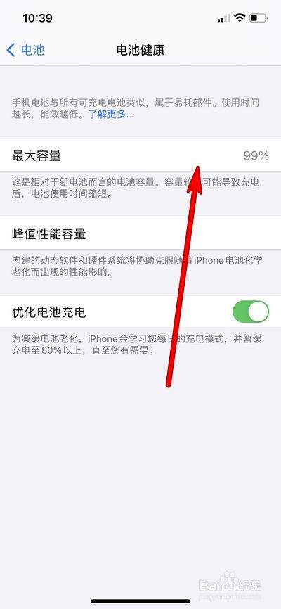 苹果手机电量显示不正常iphone8电量显示不准-第1张图片-太平洋在线下载