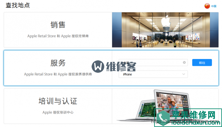 苹果手机网上维修平台苹果手机维修预约官网中国官网