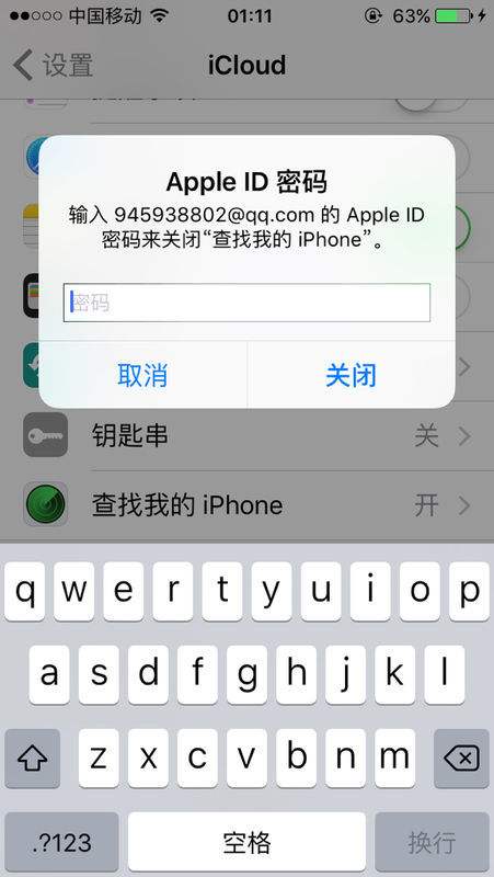 苹果5手机密码苹果5忘记开机密码怎么办-第1张图片-太平洋在线下载