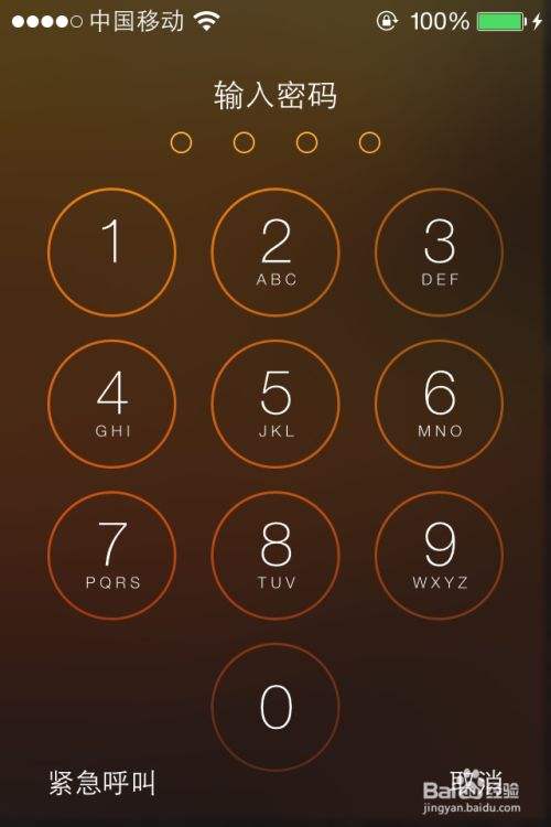 苹果5手机密码苹果5忘记开机密码怎么办-第2张图片-太平洋在线下载