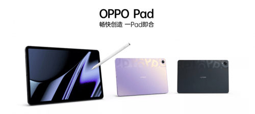 华为手机剪贴板清理
:OPPO Pad值得买 高颜值性能平板最优选择
