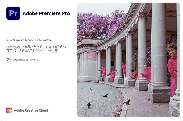 苹果14版本录屏软件:Pr（Premiere）2021最新全版本AdobePremiere Pro软件安装包PR苹果安卓安装-第1张图片-太平洋在线下载