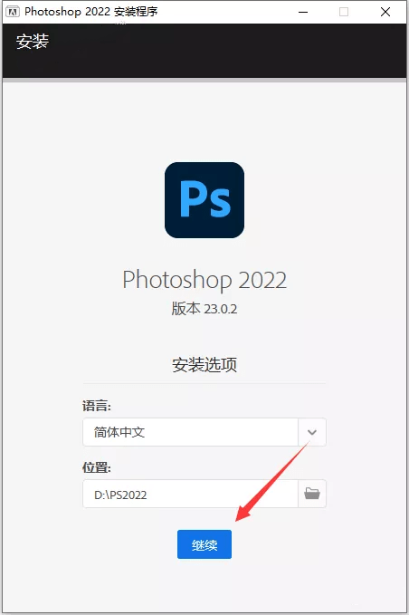 美味世界8破解版下载苹果:photoshop2022 正版下载安装-PS 2020-2023中文版直装-第11张图片-太平洋在线下载