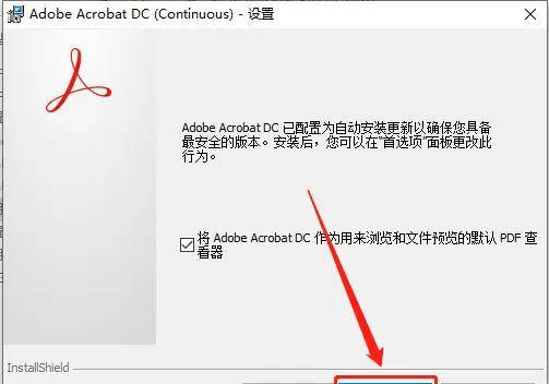 苹果电脑版微信字体调节:DC软件下载 Adobe Acrobat Pro DC 2022软件包下载安装-第6张图片-太平洋在线下载