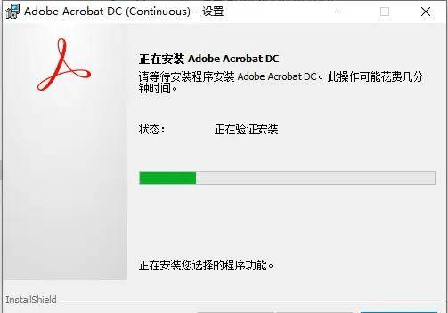 苹果电脑版微信字体调节:DC软件下载 Adobe Acrobat Pro DC 2022软件包下载安装-第7张图片-太平洋在线下载