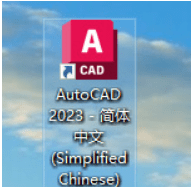 英雄无敌苹果电脑版下载:CAD2022下载-电脑版下载-简体中文破解版AutoCAD(CAD绘图软件)下载+安装教程-第15张图片-太平洋在线下载