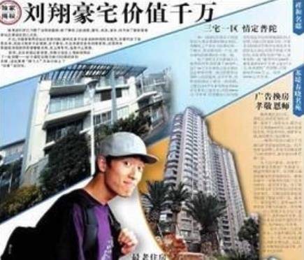 苹果11青春版能卖多少钱:亚洲飞人！16年前刘翔夺冠得到一套255万豪宅，如今能卖多少钱？