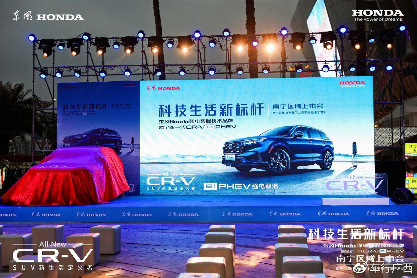 南宁共享汽车苹果版:东风Honda全新一代CR-V e：PHEV南宁上市会 感受强电智混