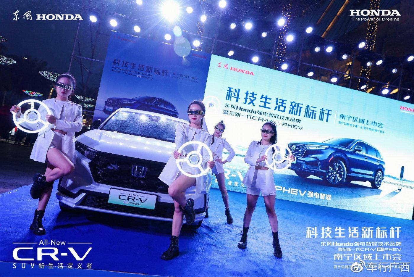 南宁共享汽车苹果版:东风Honda全新一代CR-V e：PHEV南宁上市会 感受强电智混-第2张图片-太平洋在线下载