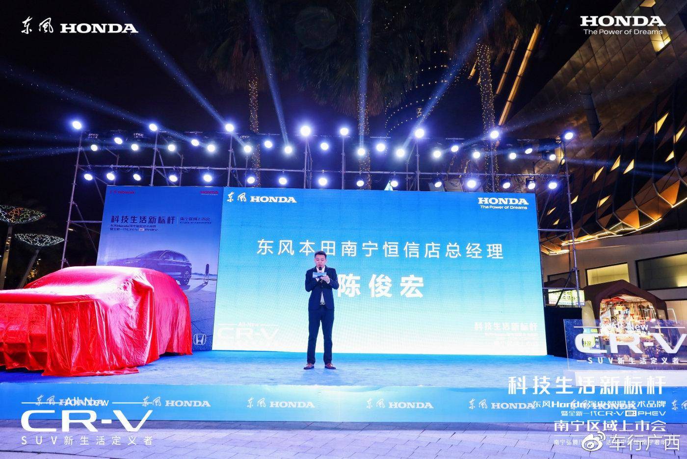 南宁共享汽车苹果版:东风Honda全新一代CR-V e：PHEV南宁上市会 感受强电智混-第3张图片-太平洋在线下载