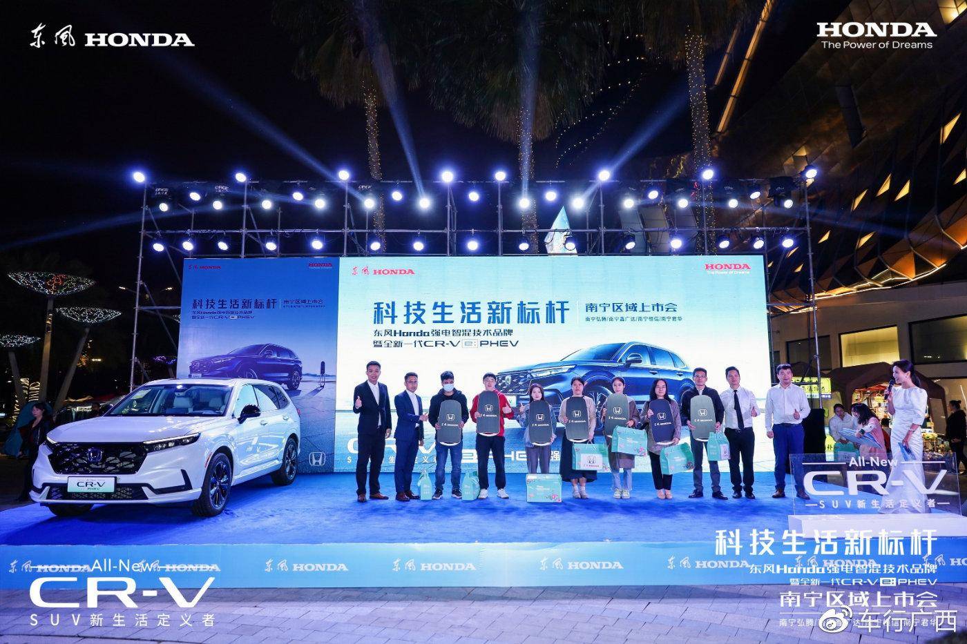 南宁共享汽车苹果版:东风Honda全新一代CR-V e：PHEV南宁上市会 感受强电智混-第9张图片-太平洋在线下载