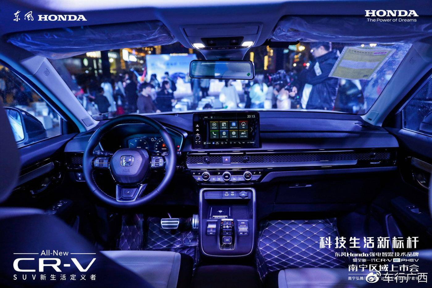 南宁共享汽车苹果版:东风Honda全新一代CR-V e：PHEV南宁上市会 感受强电智混-第11张图片-太平洋在线下载