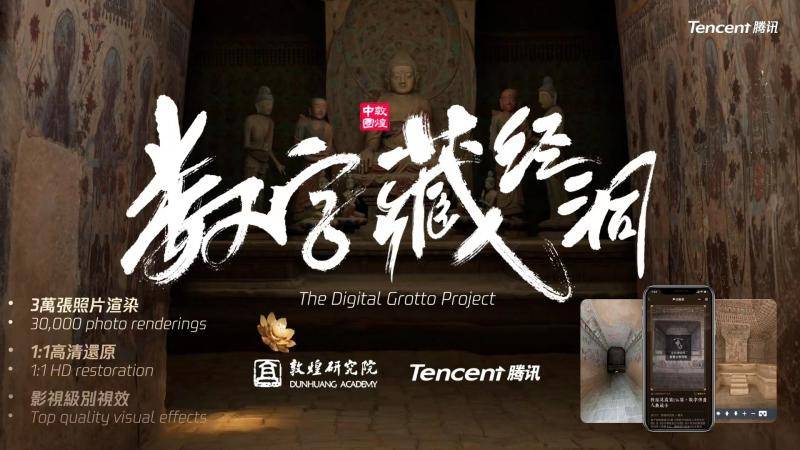 数字涂鸦游戏苹果版
:“云游长城”香港版将上线 游戏科技是文博业数字化的前沿探索