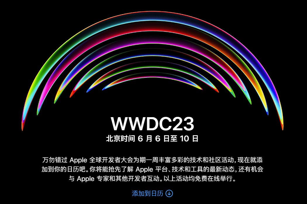 苹果在线观看版
:苹果WWDC23全球开发者大会定档，6月6日-10日在线举行