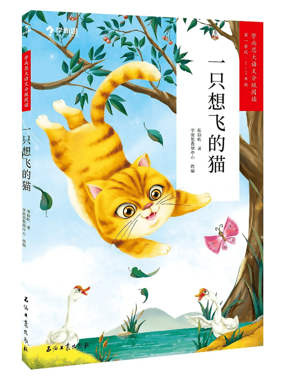 云猫盒子苹果版:整本书阅读《一只想飞的猫》|| “云上读书会”第139期-第2张图片-太平洋在线下载