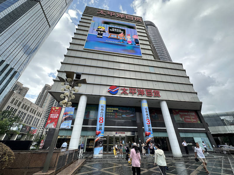 手机排行榜5g:上海太平洋百货关闭，是百货时代的谢幕吗？｜乐言商业